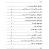 فهرست مطالب